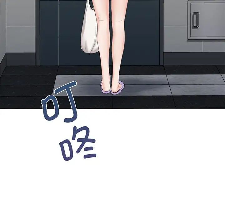 不当朋友当恋人第8话