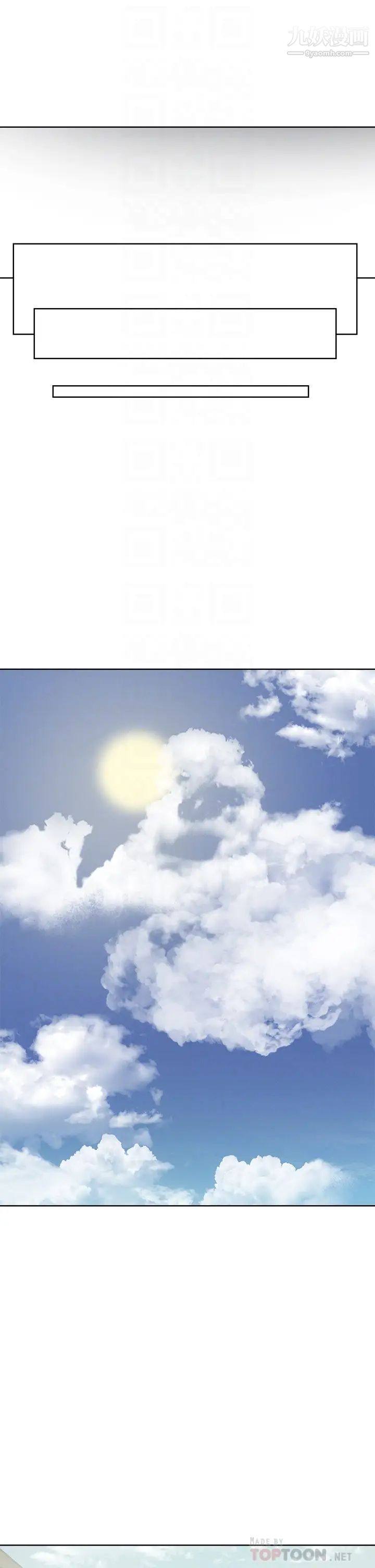 把妹鬼达人第33话-慾望越强的女人越好推倒