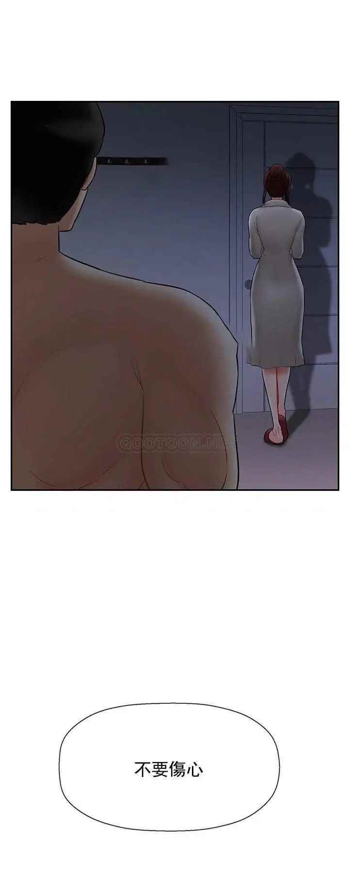 坏老师第31话-我们可以尝试一下真正的成年人吗?