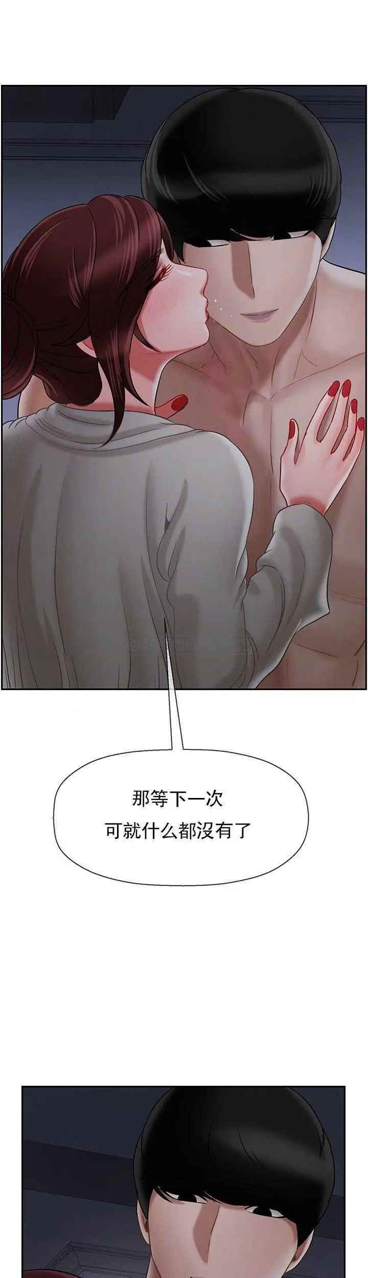 坏老师第31话-我们可以尝试一下真正的成年人吗？