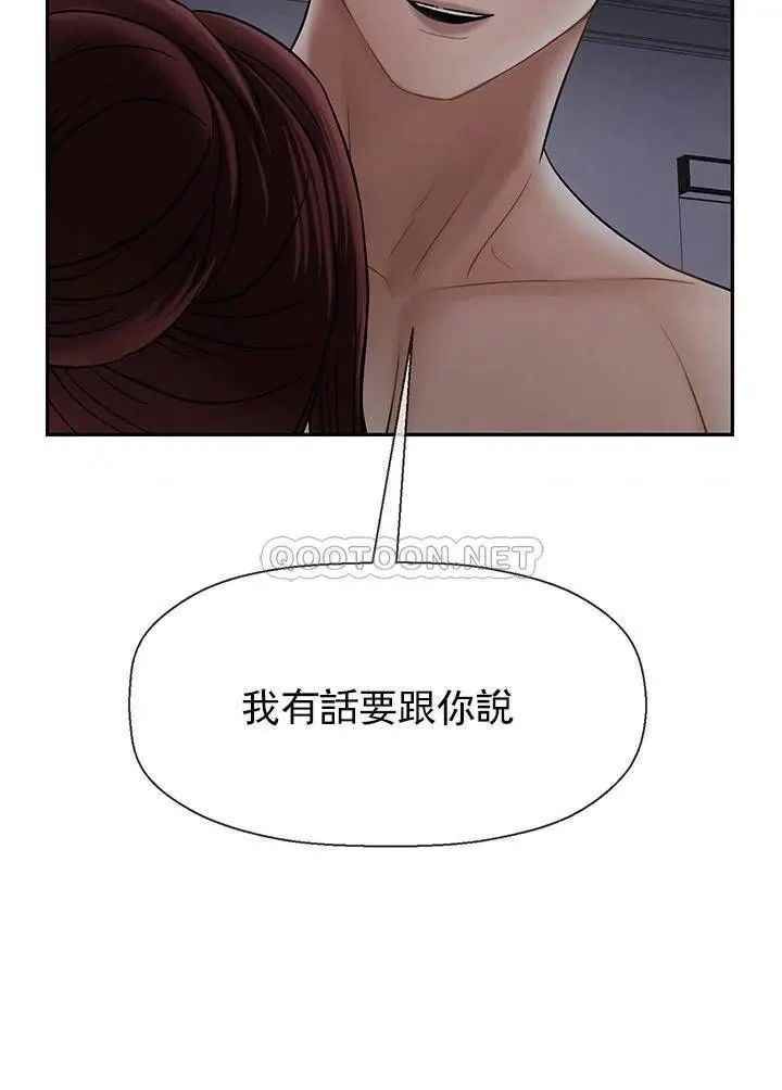 坏老师第31话-我们可以尝试一下真正的成年人吗?