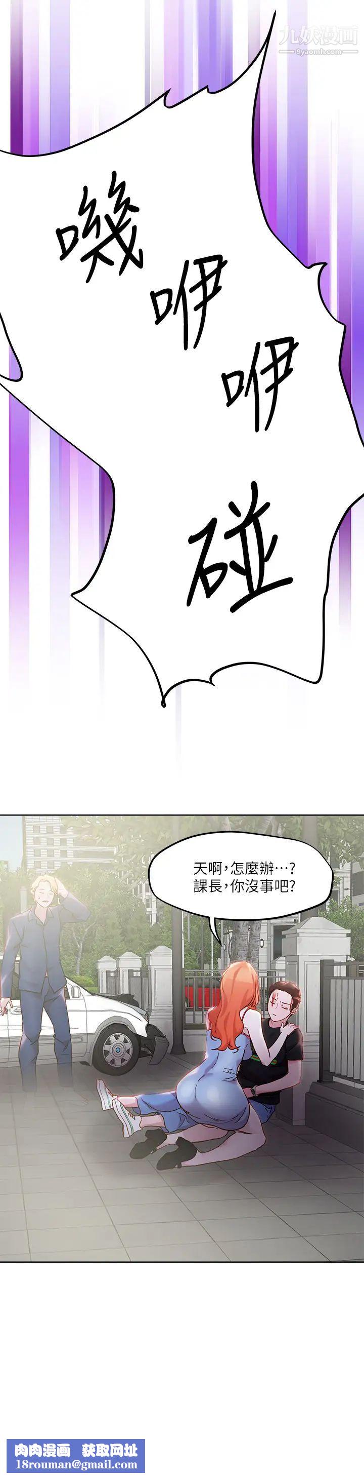 把妹鬼达人第33话-慾望越强的女人越好推倒