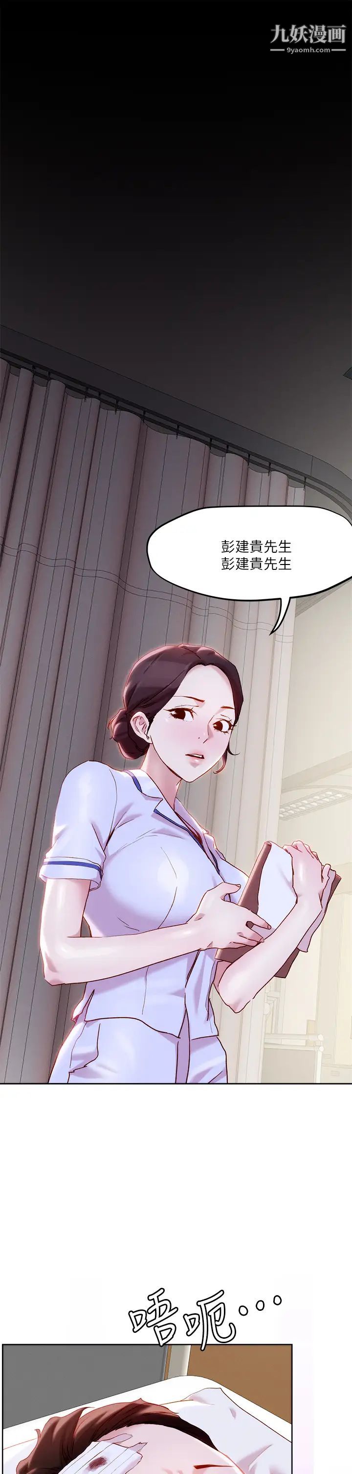 把妹鬼达人第33话-慾望越强的女人越好推倒