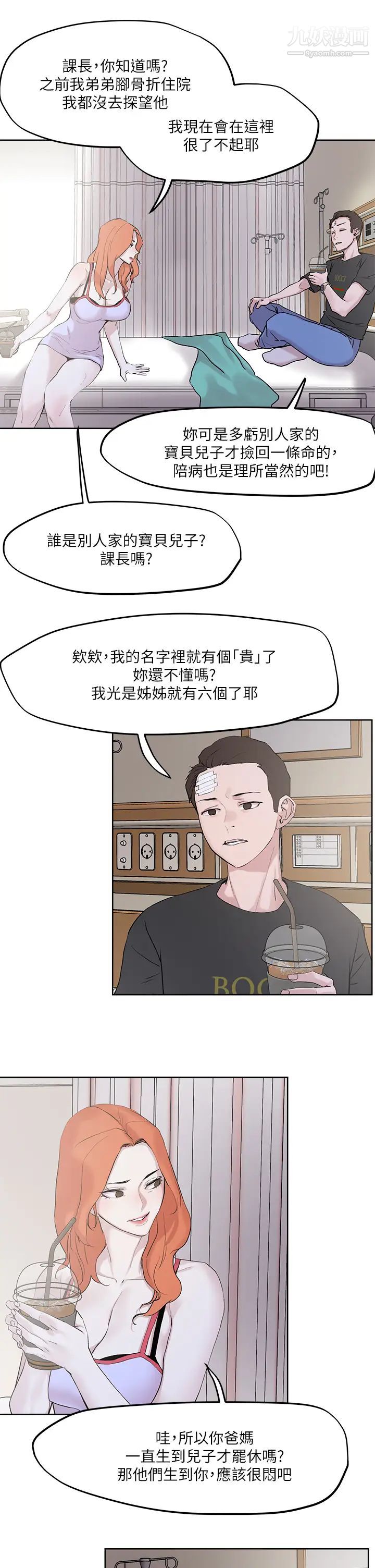 把妹鬼达人第33话-慾望越强的女人越好推倒