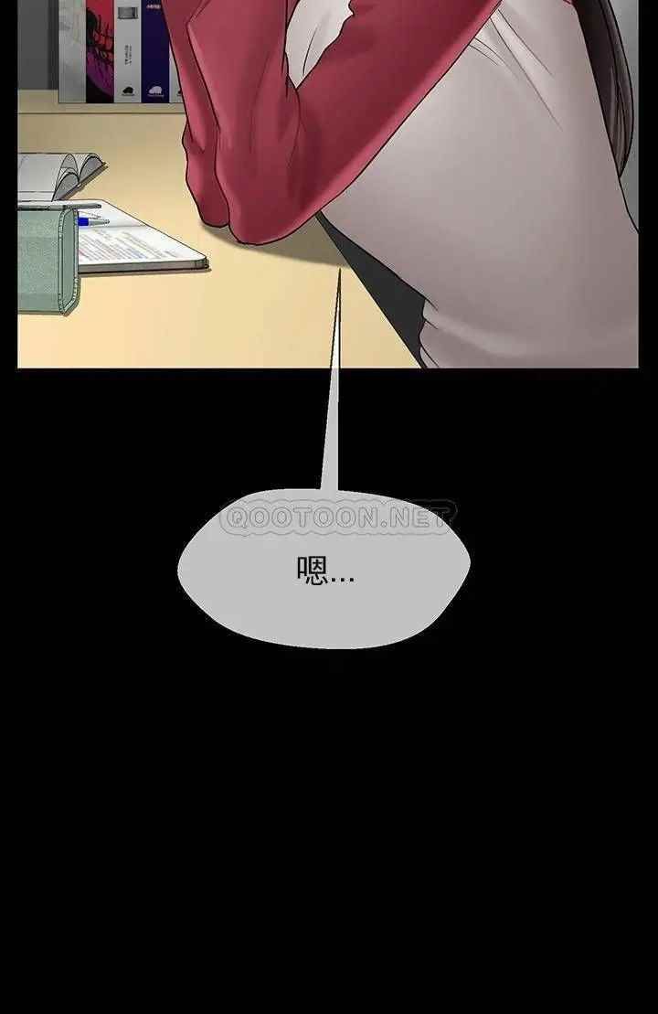 坏老师第31话-我们可以尝试一下真正的成年人吗?