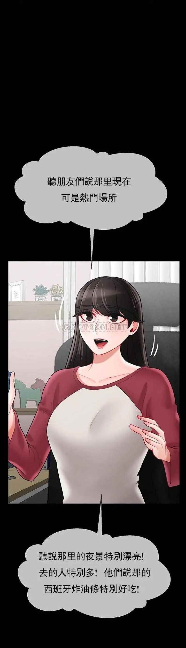 坏老师第31话-我们可以尝试一下真正的成年人吗?