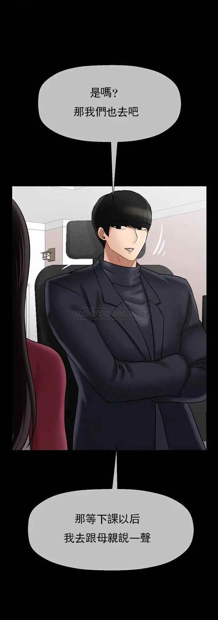 壞老師第31話-我們可以嘗試一下真正的成年人嗎？