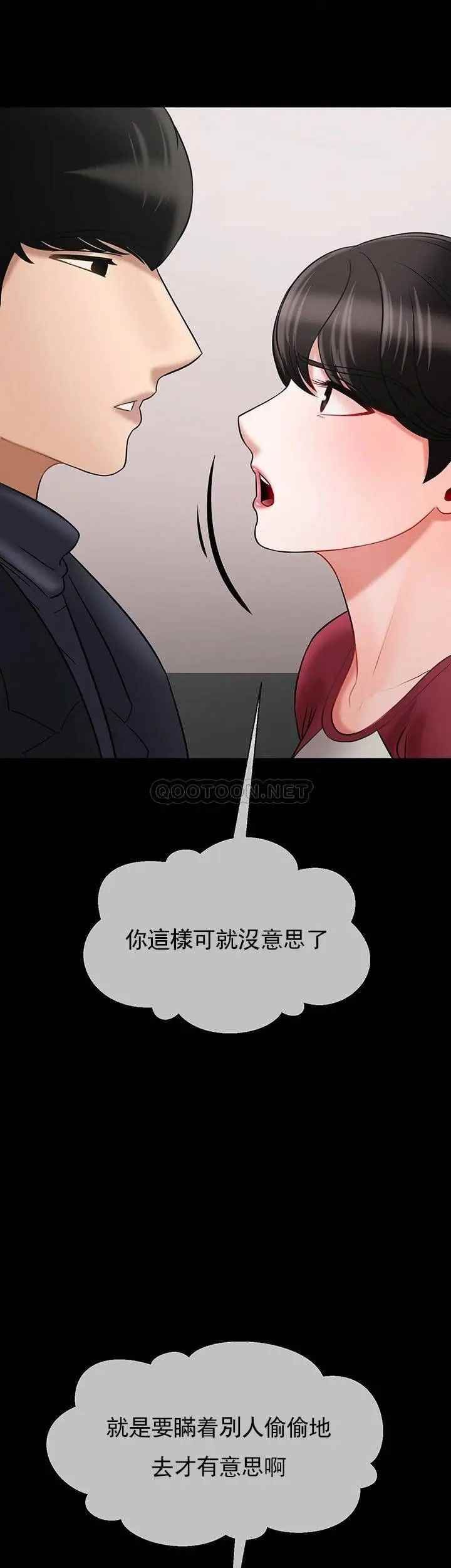 坏老师第31话-我们可以尝试一下真正的成年人吗？