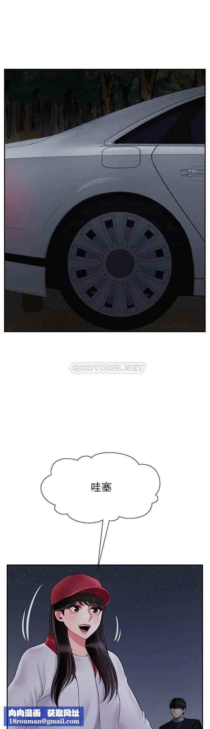 坏老师第31话-我们可以尝试一下真正的成年人吗?