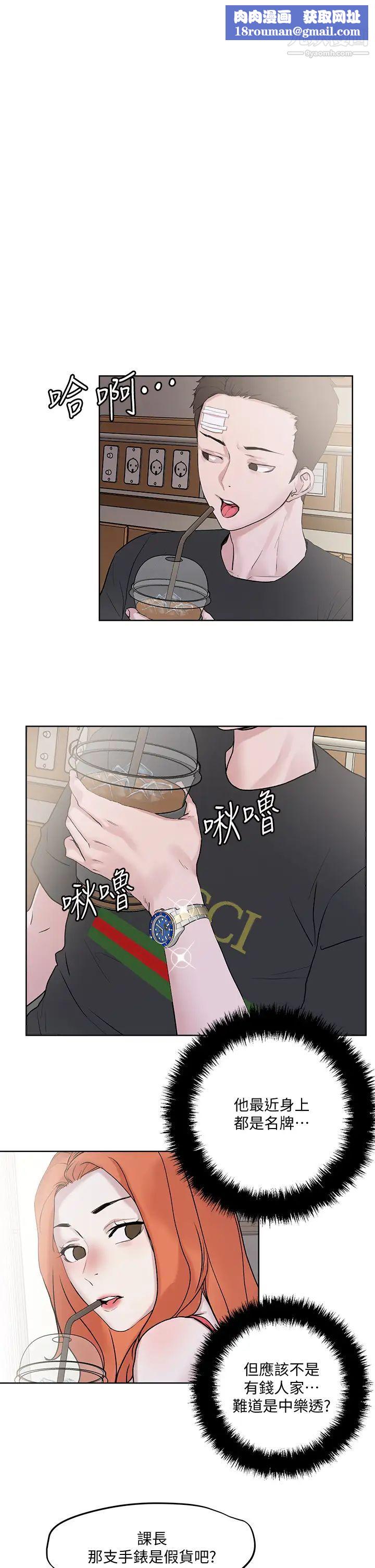 把妹鬼达人第34话-把裤子脱瞭,我来帮你