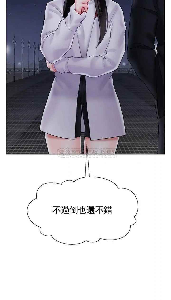 坏老师第31话-我们可以尝试一下真正的成年人吗?