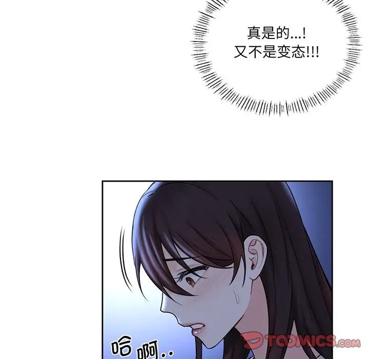 不当朋友当恋人第8话