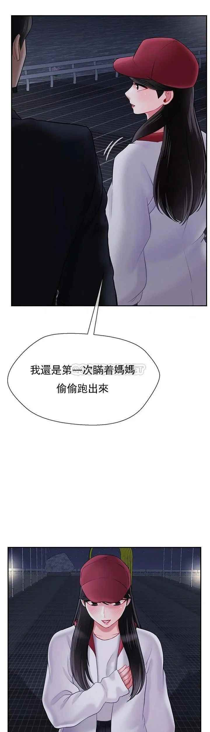 坏老师第31话-我们可以尝试一下真正的成年人吗？