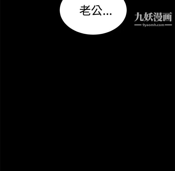 卖身契约第25话