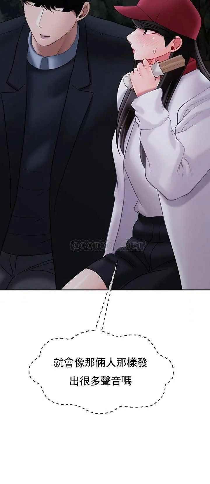 坏老师第31话-我们可以尝试一下真正的成年人吗？