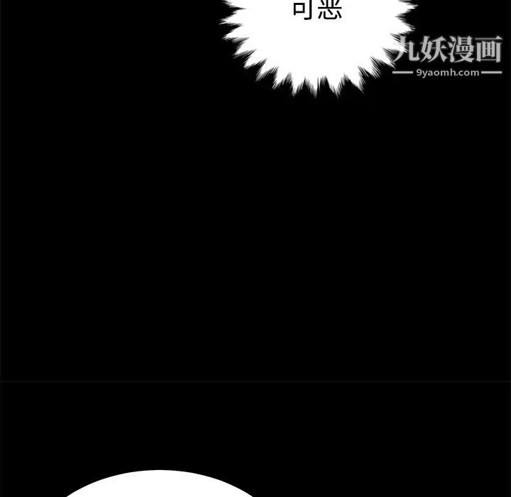卖身契约第25话