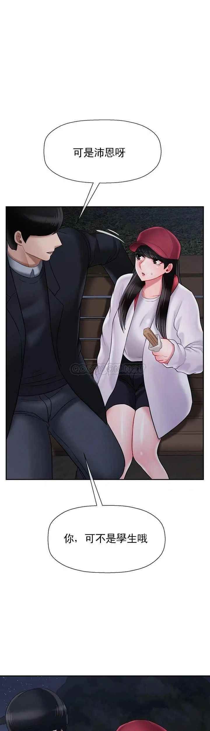 坏老师第31话-我们可以尝试一下真正的成年人吗?