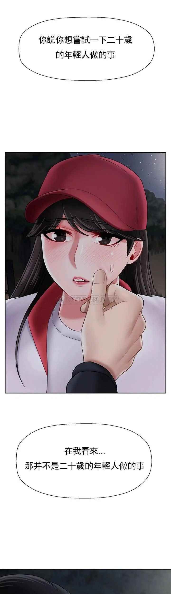 壞老師第31話-我們可以嘗試一下真正的成年人嗎？