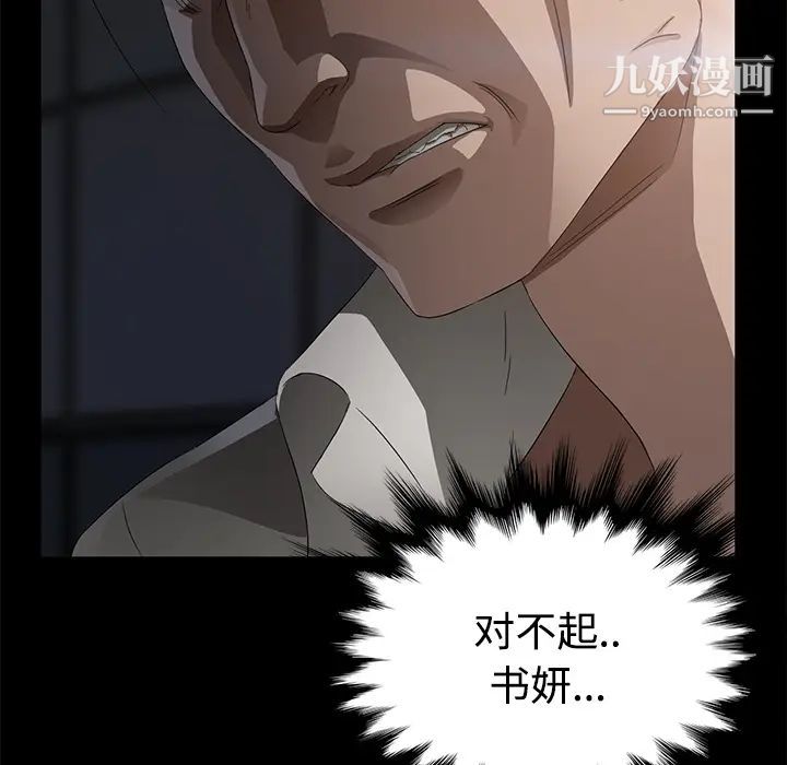 賣身契約第25話