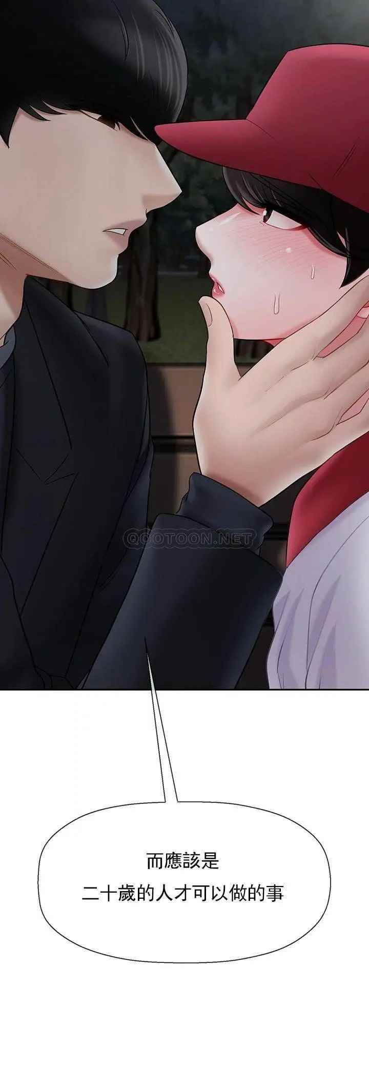 坏老师第31话-我们可以尝试一下真正的成年人吗？