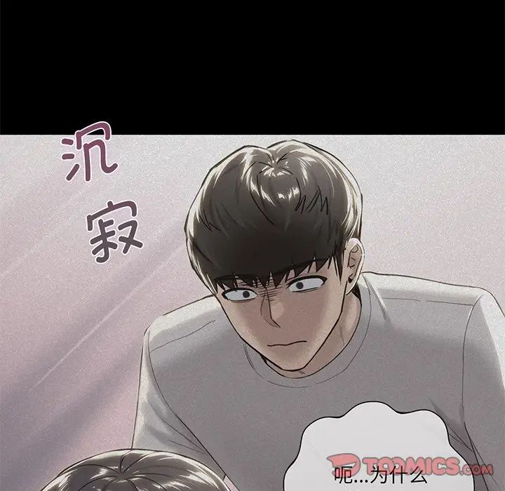 不当朋友当恋人第8话