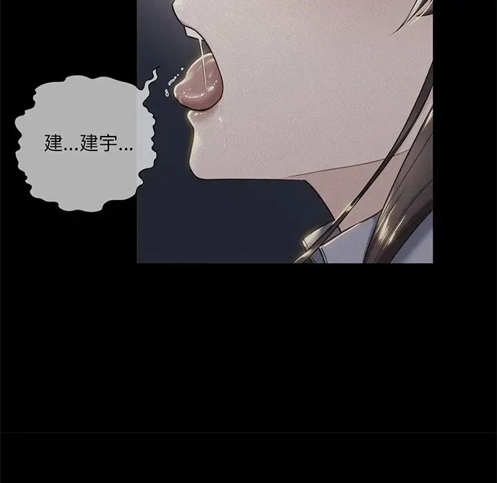 不当朋友当恋人第8话