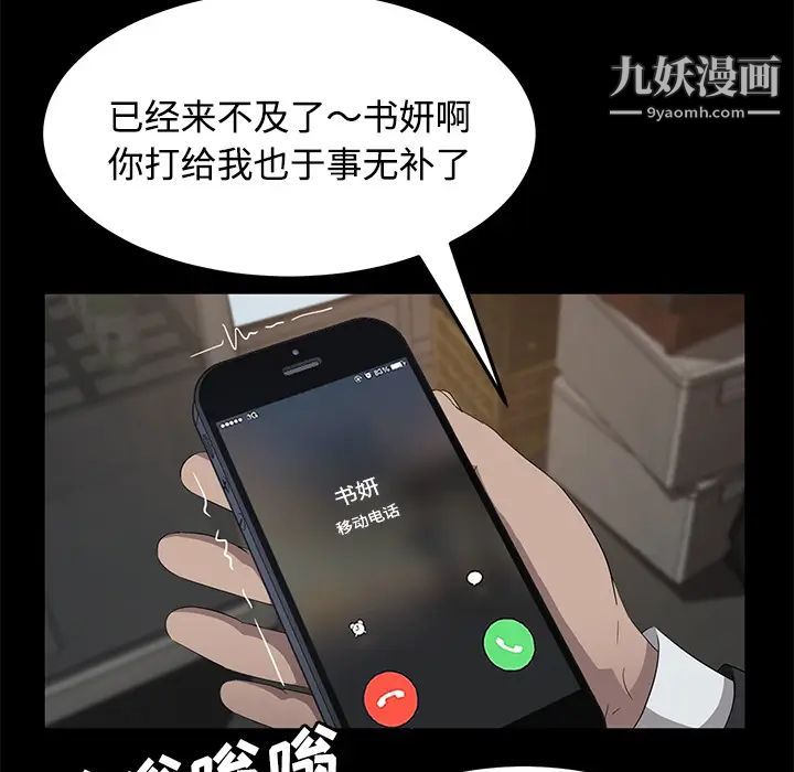 卖身契约第25话
