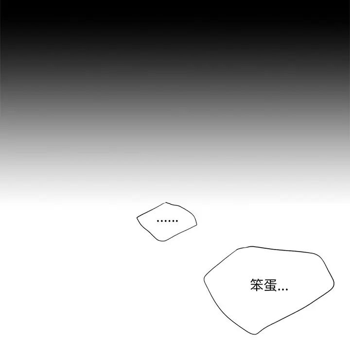 不当朋友当恋人第8话