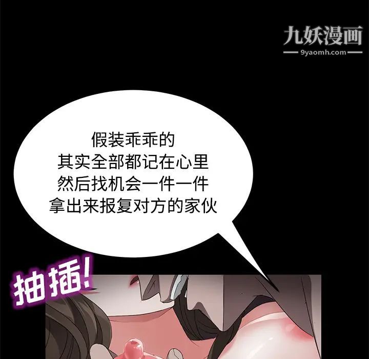卖身契约第25话