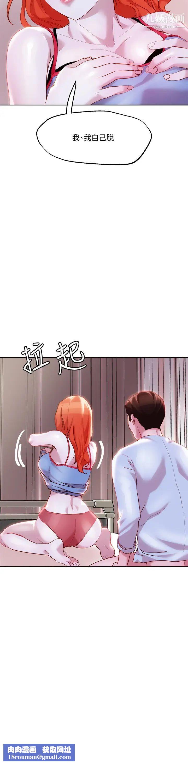 把妹鬼达人第35话-被手指插到潮吹