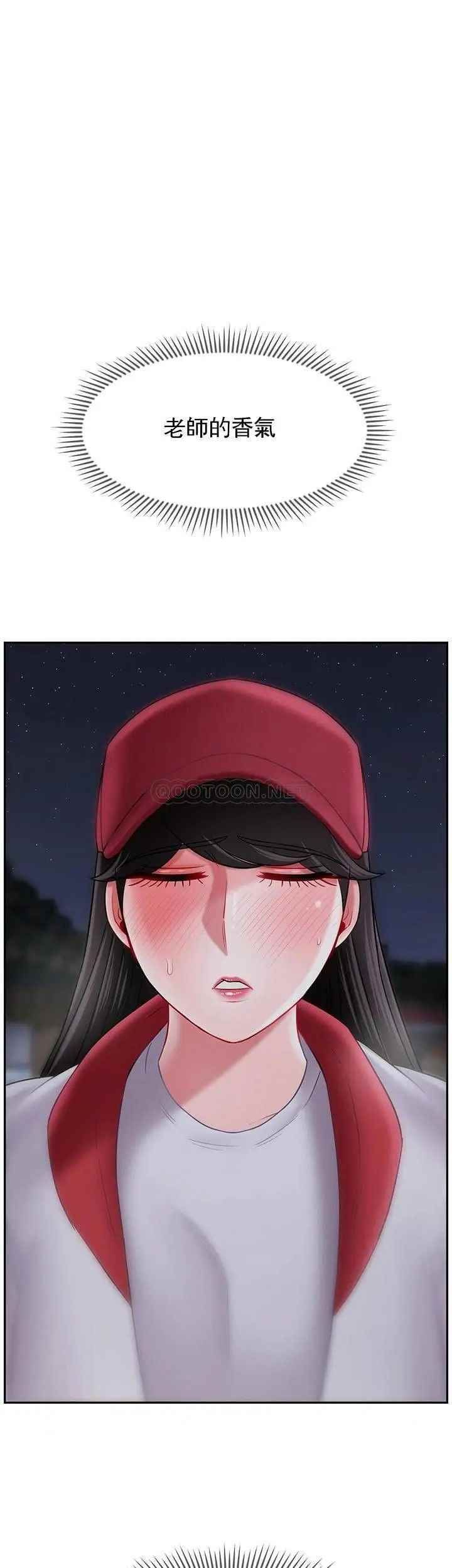 坏老师第32话-偷我男的女儿