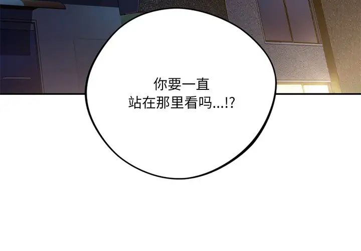 不当朋友当恋人第9話