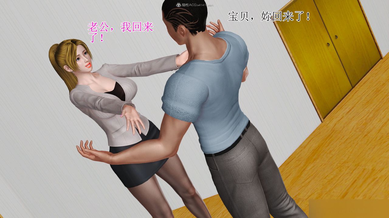 [3D]美艷岳母余红丽第23话