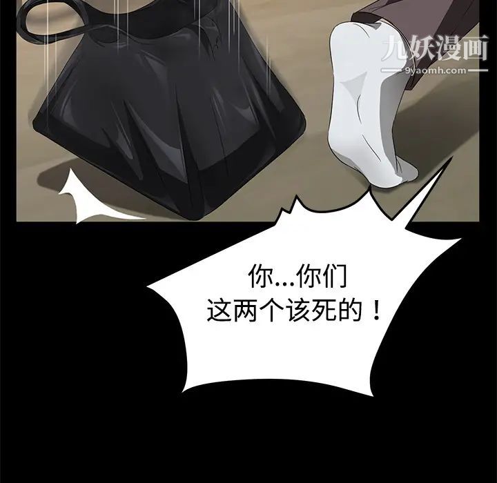 卖身契约第25话