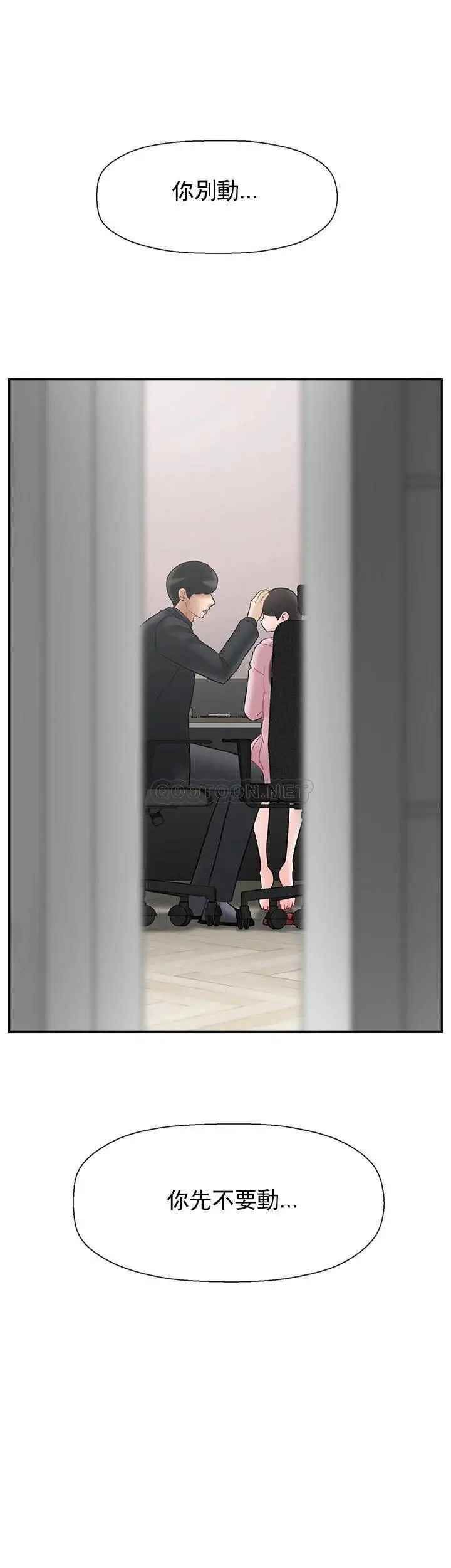 坏老师第32话-偷我男的女儿