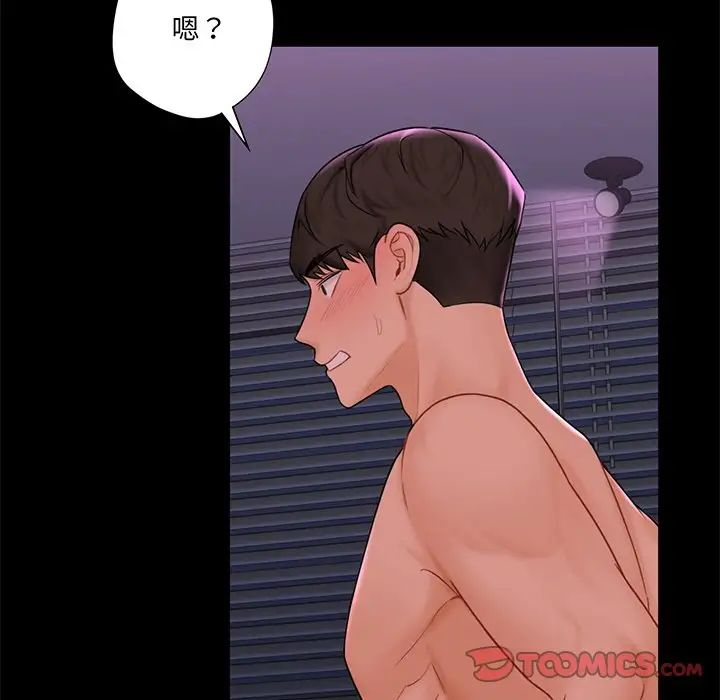 不当朋友当恋人第9话