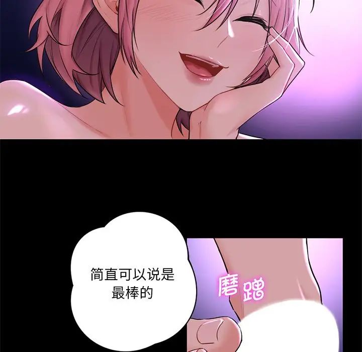 不当朋友当恋人第9話