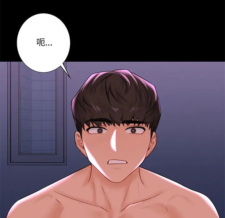 不当朋友当恋人第9话