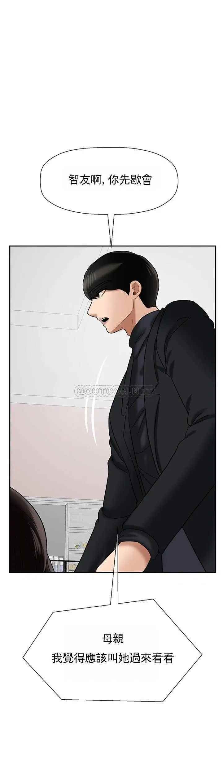 坏老师第32话-偷我男的女儿