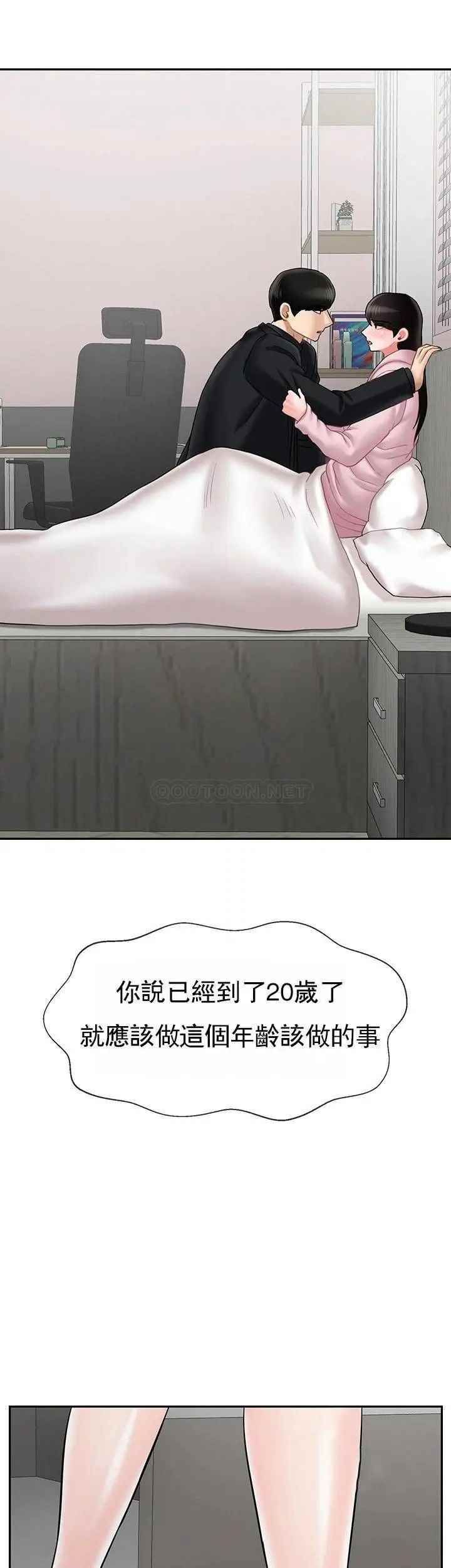 坏老师第32话-偷我男的女儿