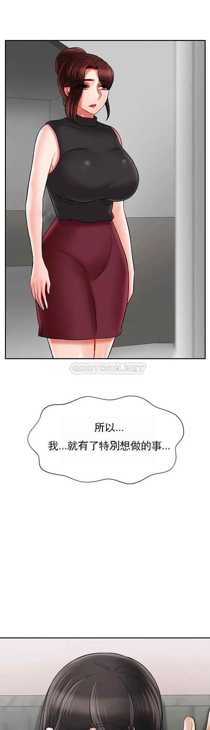 壞老師第32話-偷我男的女兒