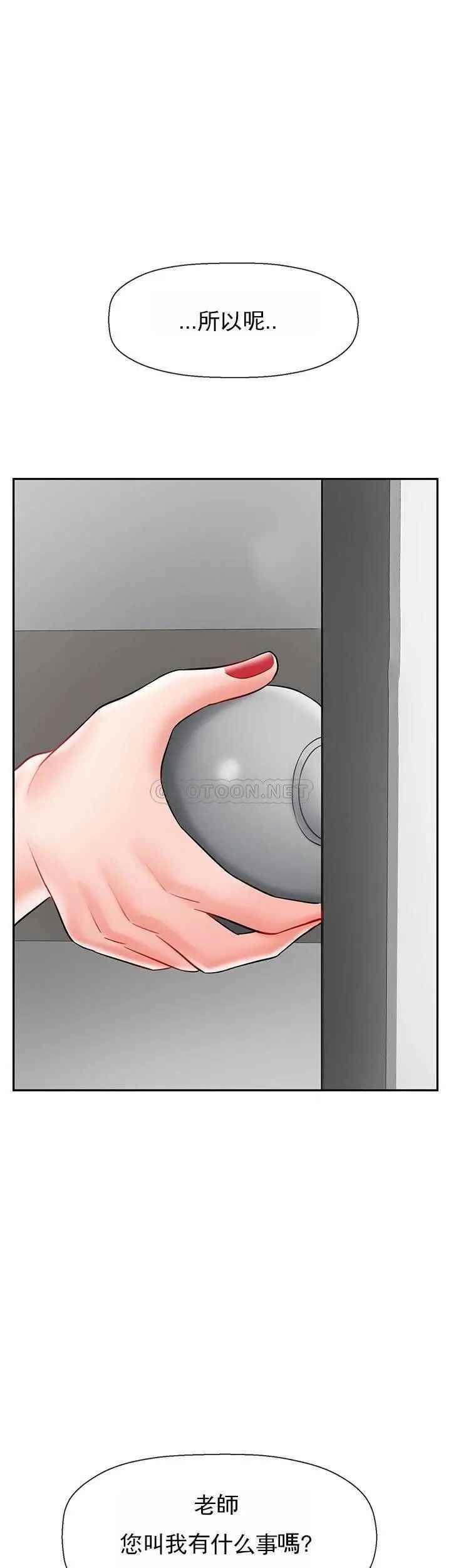 壞老師第32話-偷我男的女兒