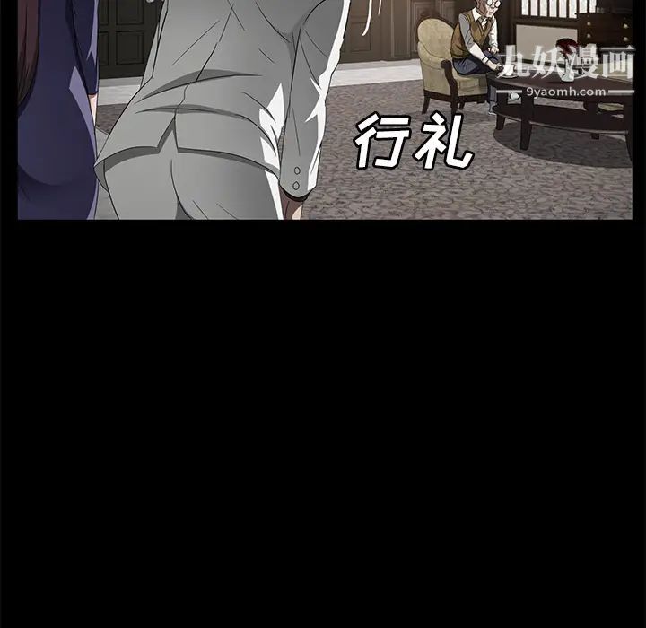 賣身契約第25話