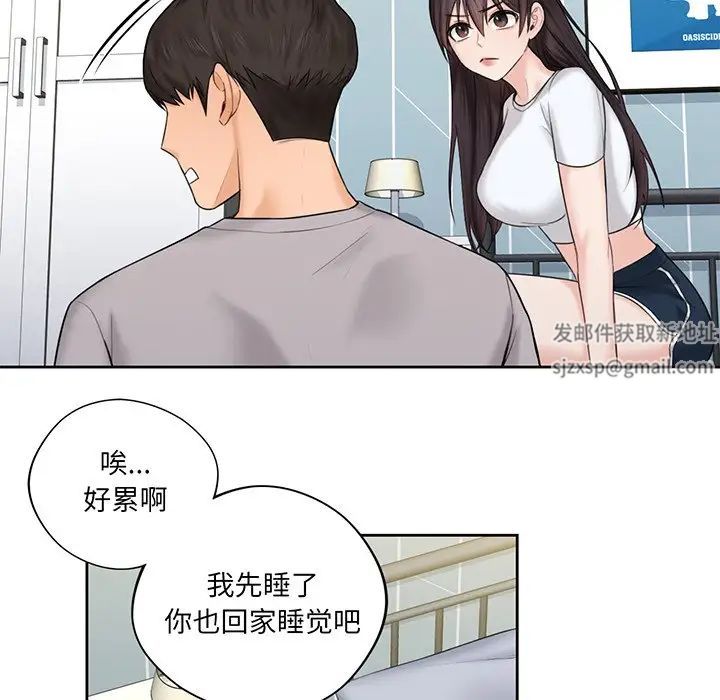 不当朋友当恋人第9话