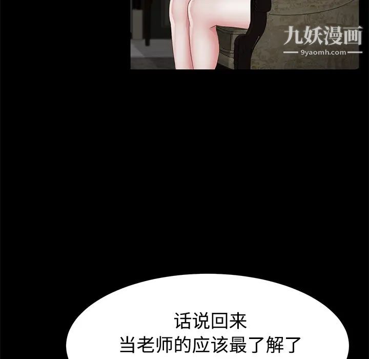 賣身契約第25話