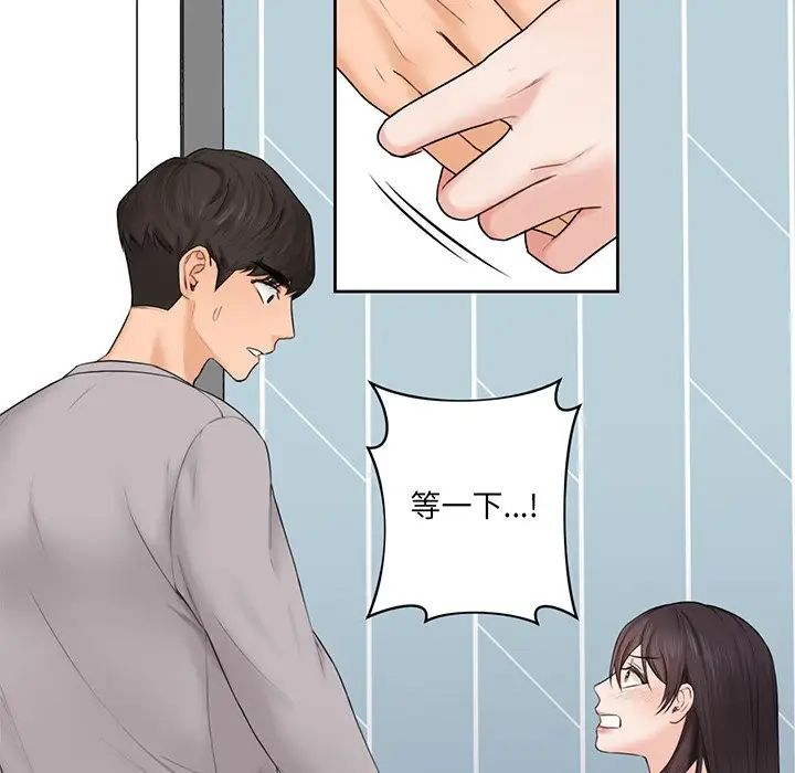 不当朋友当恋人第9話