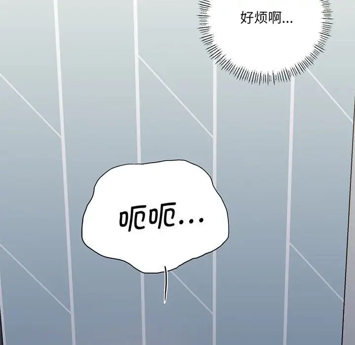 不当朋友当恋人第9话