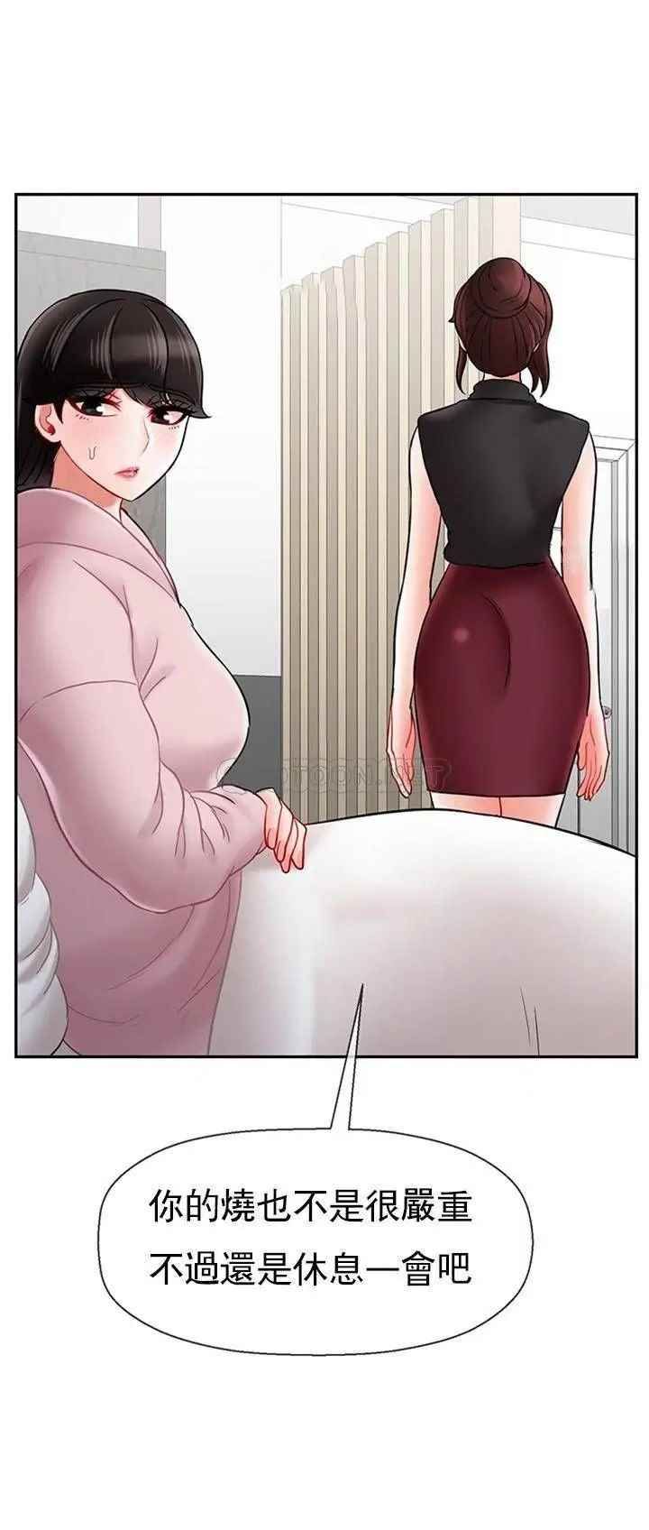 坏老师第33话-最好的侦探，让你知道太多