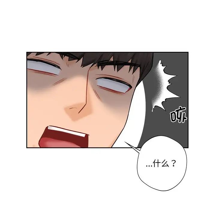 不当朋友当恋人第9話