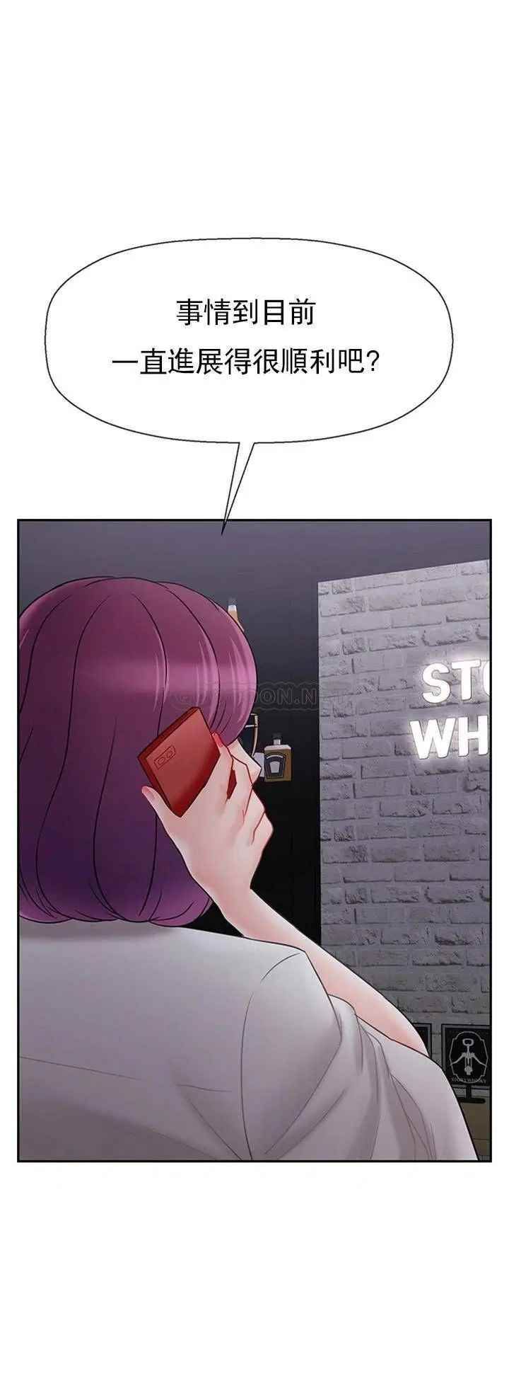 坏老师第33话-最好的侦探，让你知道太多